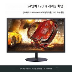 게이밍 모니터 24 27인치 144Hz IPS 패널 커브드 FHD QHD 고화질 듀얼 가능 디스플레이, 24인치 직면 블랙 120Hz 게이밍 공식 표준, 1cm