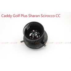 VAG小賴汽車 Caddy Golf Plus Sharan Scirocco CC 手動空調 鼓風機 馬達 全新, 1個