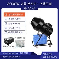 수영장 버블 머신 거품 기계 워터파크 축제 비눗방울 버블건, 3000W 수직 케이스+거품2팩(블랙)