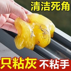 清潔軟膠 鍵盤清潔黏土 車內清潔黏塵神器, 1個, 清潔軟膠 70g裝