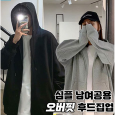 ZTA 남녀공용 봄 가을 얇은 오버핏 패션 후드집업 커플룩