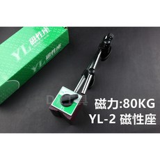 Mitutoyo百分錶2046A(最新款) YL-02標準磁性座、日本三豐、台灣公司貨、超熱銷千組以上, 1個, YL-02磁性座