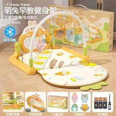 【台灣熱銷Top1】鋼琴健力架 兒童健力架 健力架 寶寶健力架 嬰兒健身架 嬰兒腳踏鋼琴健身架學步車0一1嵗3個月6益智, 【藍牙電池款】萌兔腳踏健身架-禮盒款, 1個