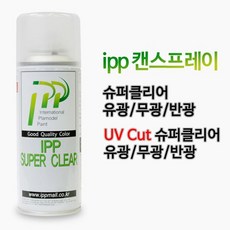 아이피피IPP 캔스프레이 코팅 마감제 슈퍼클리어 유광, [CCG200] 유광클리어, 1개