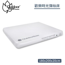 OutdoorBase 歡樂時光彈絲床 180x200x20cm, OS