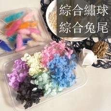短枝繡球花材包 材料包 短枝綜合乾花材料 花材盒 繡球花 安娜繡球 永生繡球 小花瓣, 綜合