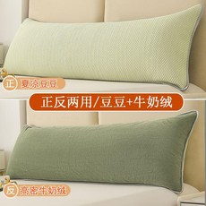 防口水頭油牛奶絨長枕套枕芯一整套防水隔汗液豆豆雙人長枕套情侶, A+抹茶綠 牛奶絨+豆豆 -雙面可用,長:1.0米 單獨枕套  不含枕芯, 抹茶綠