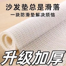 無品牌 防滑墊牀墊牀單沙發桌椅板凳防滑涼蓆被褥坐墊防移動固定防滑神器
