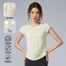 瑜伽服 女 普拉提運動上衣 寬鬆舒適 視覺顯瘦 短袖T恤 速乾透氣 健身服 高彈力 運動休閒
