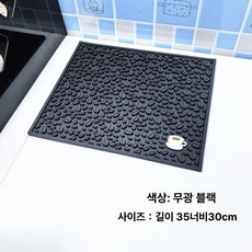 주방 바매트 홈바 매트 바테이블 조리대 정리용 카운터, 매트텍스처 블랙 35x30cm
