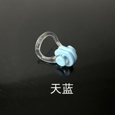 成人兒童防水游泳耳塞鼻夾套裝, 鼻夾袋裝【天藍色】, 1個