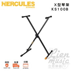 HERCULES KS100B X型鍵盤架 單X型腳踏收折, 1個