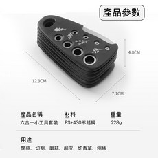 六合一廚房小工具 刨刀 刨絲 磨蒜器 開瓶器 披薩刀 方便收納, 1個, 六合一廚房工具組