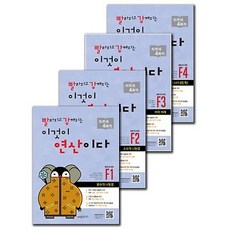CMath 變得更快更強 這就是運算 小學6年級課程 F1~F4套組 全4冊 修訂版, 小學六年級