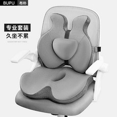 哆哆購 椅子坐墊靠背一體 辦公室久坐護腰神器 教室學生屁股座墊, 曲面坐墊-霧藍【標準款】,腰痠背痛就用他