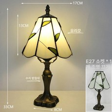 스탠드 조명 레트로 독서등 거실등 공예 침실등 카페, 버튼 스위치, 17cm 잎사귀 A
