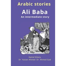 (영문도서) Arabic stories: Ali Baba: An intermediate story Paperback, Independently Published, English, 9798747639775