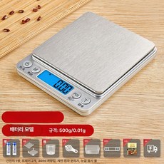 계량저울 디스플레이가 있는 LCD, 기본 모델명/품번, 배터리 500g 0.01g 사은품 증정, 1kg