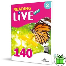 Reading Live 140-2 (립앤런) 리딩 라이브