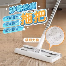 靜電除塵拖把 靜電除塵布 靜電拖把 除塵紙 除塵紙拖把 除塵濕巾 靜電除塵紙, 1個, 除塵紙(100片)