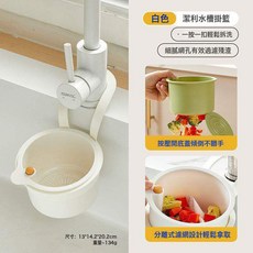 可掛式水槽瀝水籃家用廚房水槽分離食物殘渣過濾籃水果洗濾水籃, 可掛式瀝水籃 白色/1個 分離設計傾倒殘渣+G:如圖, 1個