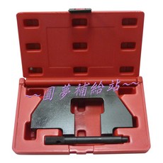 【圓夢補給站】BMW正時工具組(M40/M43/M70/M73)引擎 特工/特殊工具, 1個
