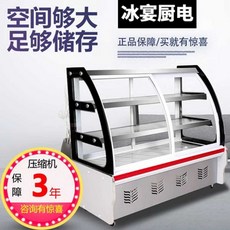 쇼케이스 케이크 업소용 냉장고 트렌드 디저트 카페 탕후루 케잌 진열장 케익 스시 진열, 13. 130 더블 신형