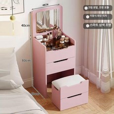 일체형화장대 메이크업 모던 화장대 수납 서랍장 서랍 빛이없는 무등 실내, 자가 설치, 조명 포함 핑크