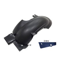 少年家 後輪土除 後擋泥 適用於 SYM F6H 4MICA 125 AL12W1 Z1 125 FG12V7, 1個