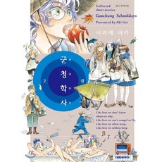 DAEWON 군청학사 2