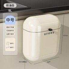 新款廚房壁掛式垃圾桶帶蓋家用衛生桶大容量, 1個, 奶白字母-中號9L【掛鉤+無痕貼】