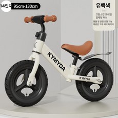 어린이 균형차 무발 자전거 슬라이딩 킥보드 밸런스자전거 균형자전거, 1개, 1cm, 13. 오프화이트 14인치 휠 4-7세