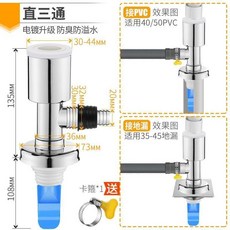 無品牌 多功能洗衣機排水管 下水管道專用地漏接頭, 1個, 大口三通,第五代磁吸防臭款