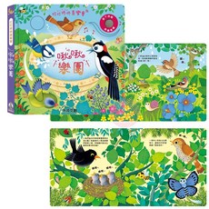 禾流文創 叮叮咚咚音樂會 聽覺 觸覺 有聲書 益智啟蒙 童書 0022, 啾啾樂團 / 0060