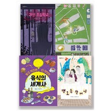 [풀과바람]2022 초등 5-6학년 어휘력 필독서 세트[전4권 ], 없음, 상세 설명 참조