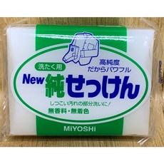 霏霓莫屬 日本製 MiYOSHI 新高純度洗衣皂190g 純皂 無香料 無着色 白皂, 190g, 1個