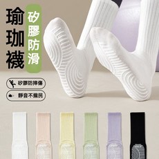 優選好物無骨運動瑜伽長襪 硅膠 專業普拉提 中筒襪 普拉提透氣襪 運動減震 中筒襪 運動健身 加厚防滑 瑜伽配件