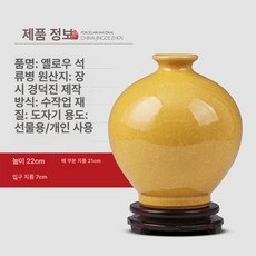 도자기 빈티지 달항아리 장식 꽃병, 옐로우 아이스 피스톤 석류