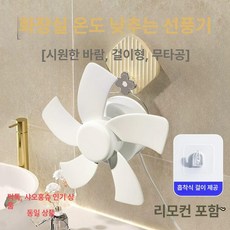 화장실 실링 팬 무타공 천장형 벽선풍기 주방 써큘레이터, 0mAh, [엘레강트 화이트 - 3m 길이] 후크 포함  리모컨