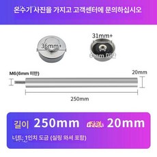 전기 온수기 마그네슘 막대 봉 막대 디스케일링 양극, 23번 M6 20x250 +1인치, 기본 색상