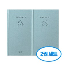 자문자답 세가지 감사 일기 2권세트, 2개, 민트