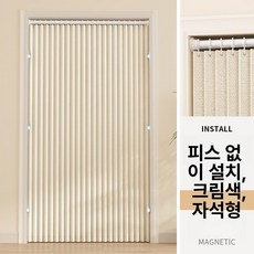 책장가리개 주방 커튼 가림막 가림천 선반 시스템옷장