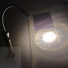 권심바몰 LED 독서 라이트 휴대용미니라이트