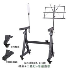 전자피아노 거치대 건반 스탠드 받침대 이동식 바퀴, 피아노스탠드(이동식)+삼색조명+보면대, 1개