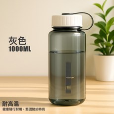 富光水杯大容量男學生塑料杯耐高溫健身運動水壺太空杯團購定 制, 1個, 1L, 1000ml灰色★無濾網:800ml-2000ml