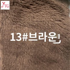 머리원단 솜인형만들기 5mm 50종류, 갈색, 1개