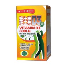 IVITAL艾維特 瑞士非活性維生素D3 800IU (120錠) 4個月份 維他命D3, 1個, 120顆