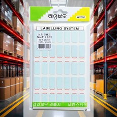 보호견출지 적 13장455개 10x25mm 소품표시 학교용품정리 용기라벨 다꾸소재 내용물표시 주방라벨