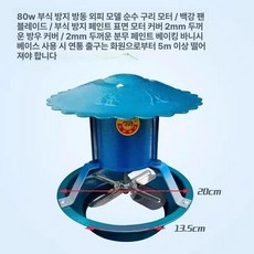 화목난로 배기팬 연통 가스 환풍기 굴뚝 보일러 모터, 80W 13.5-20cm 방부 케이스, 기본 색상