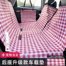 대형견 차량용 카시트 애견 방수 이동 쿠션 뒷좌석, AE. 후면 레드+세정폼